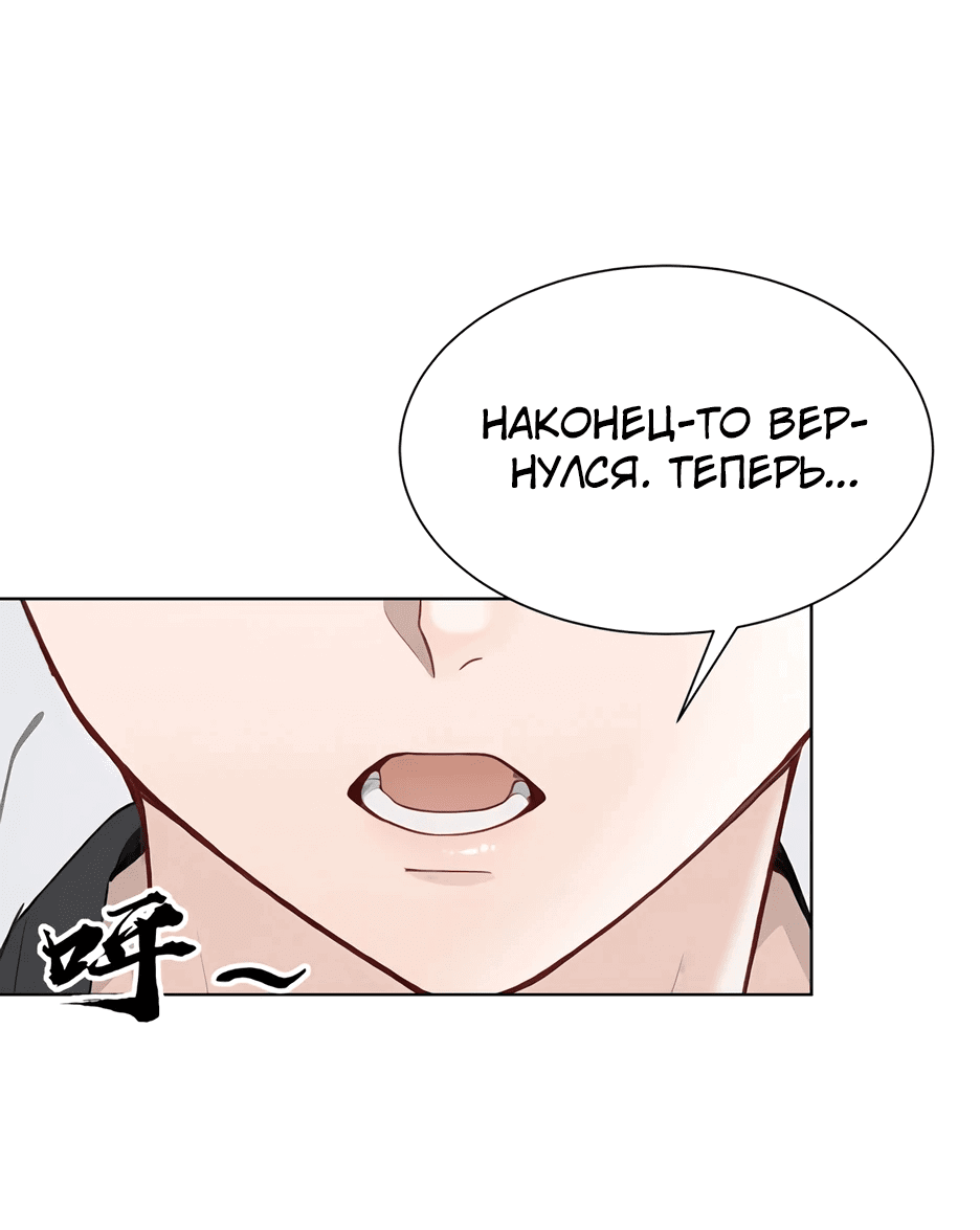 Read Я приручаю зверодевушек RU Manga Online