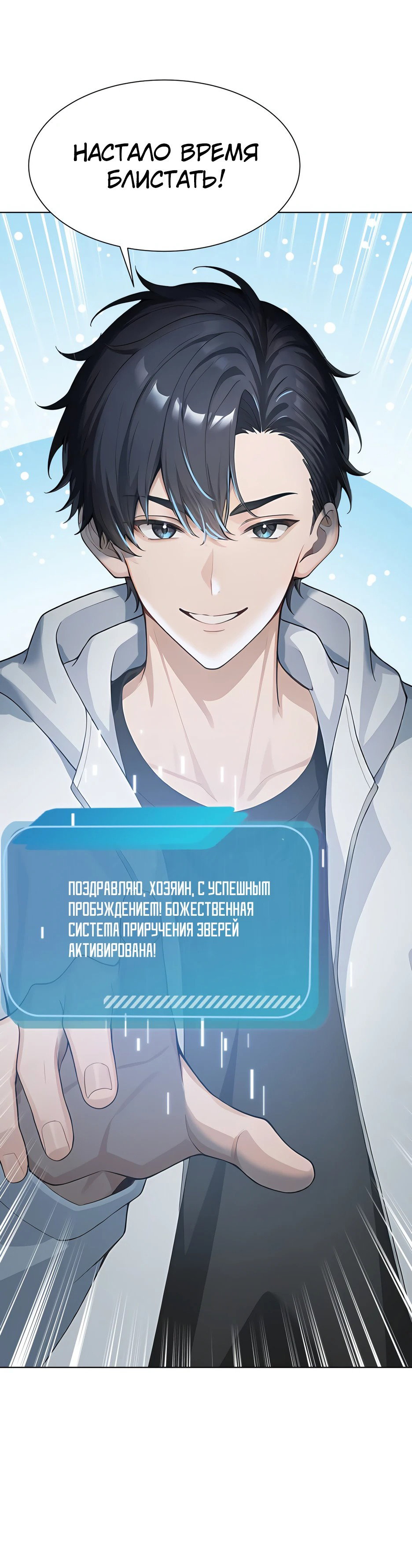 Read Я приручаю зверодевушек RU Manga Online
