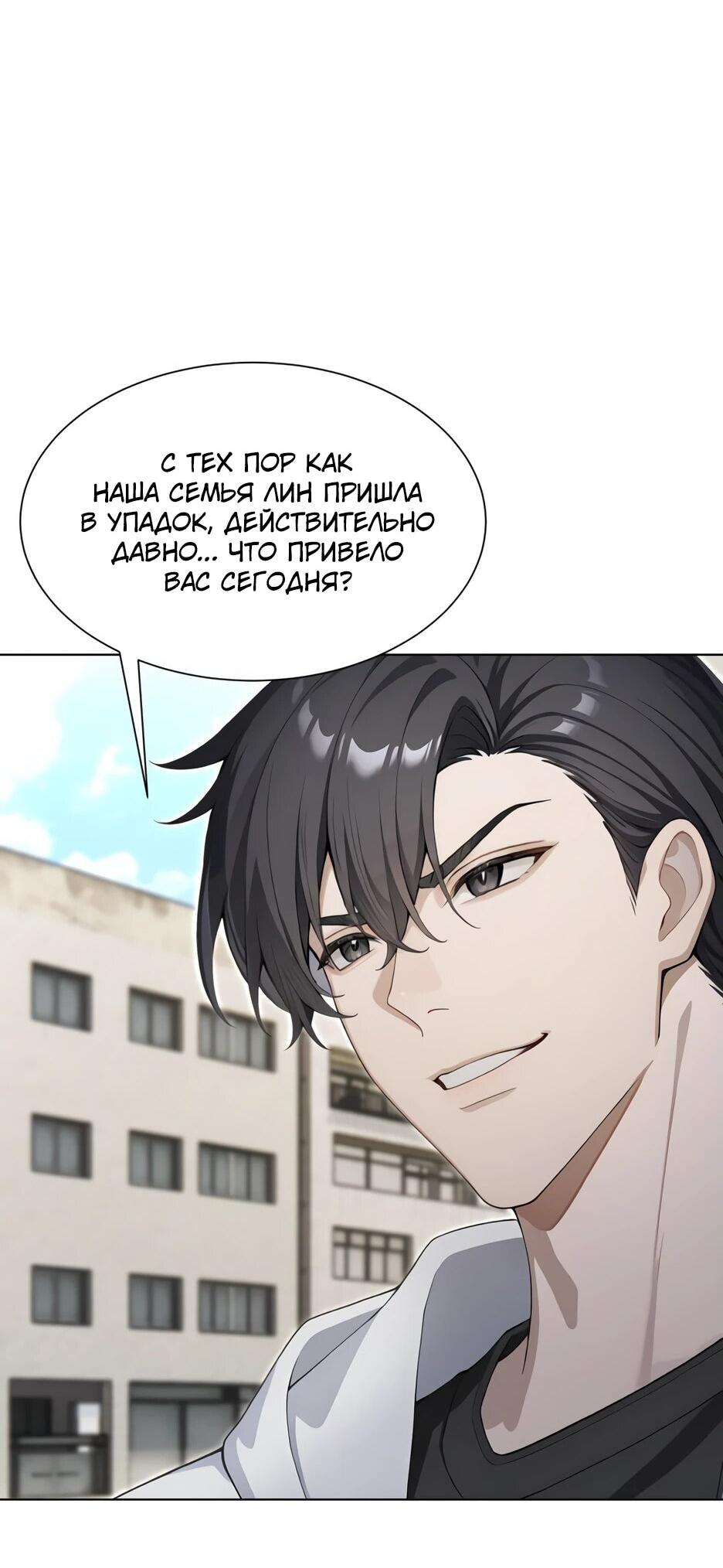 Read Я приручаю зверодевушек RU Manga Online