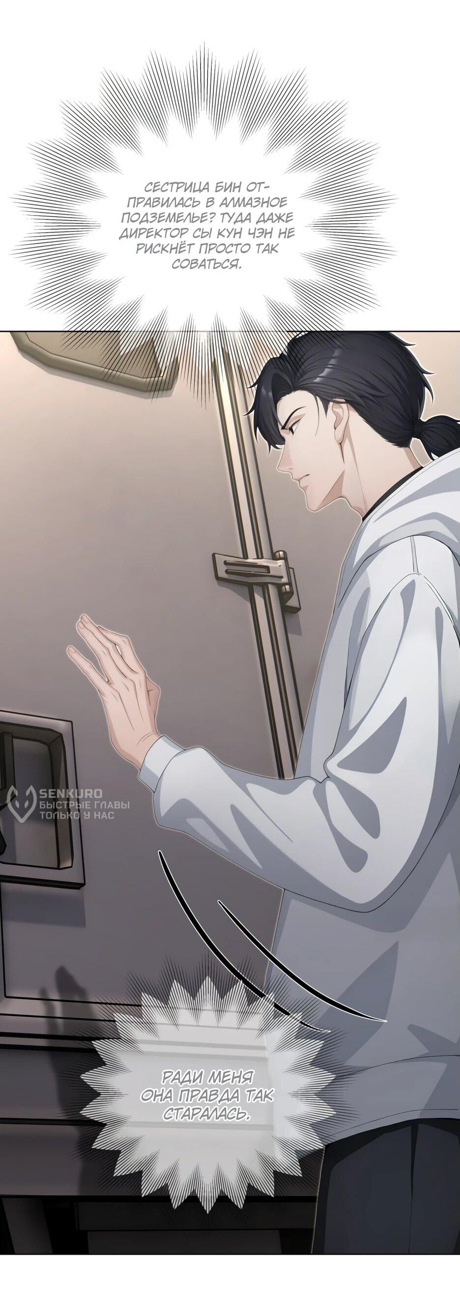 Read Я приручаю зверодевушек RU Manga Online