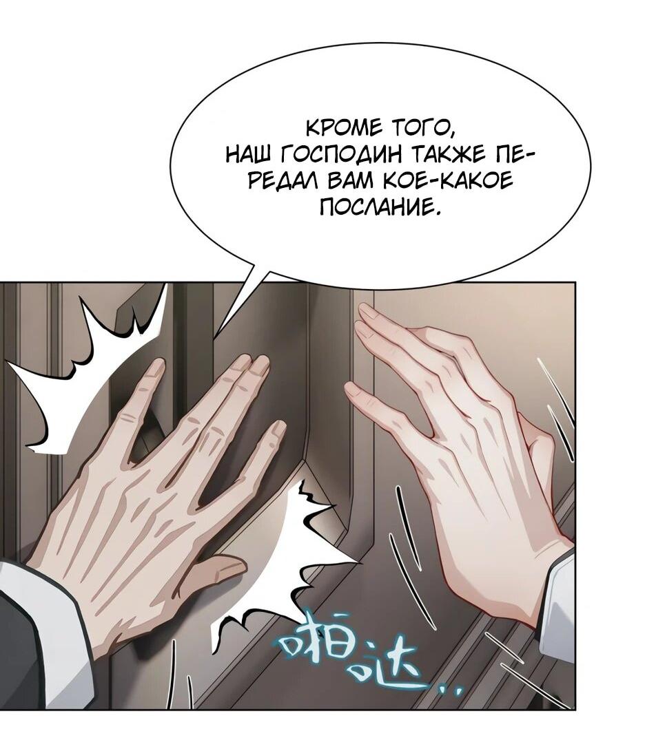 Read Я приручаю зверодевушек RU Manga Online