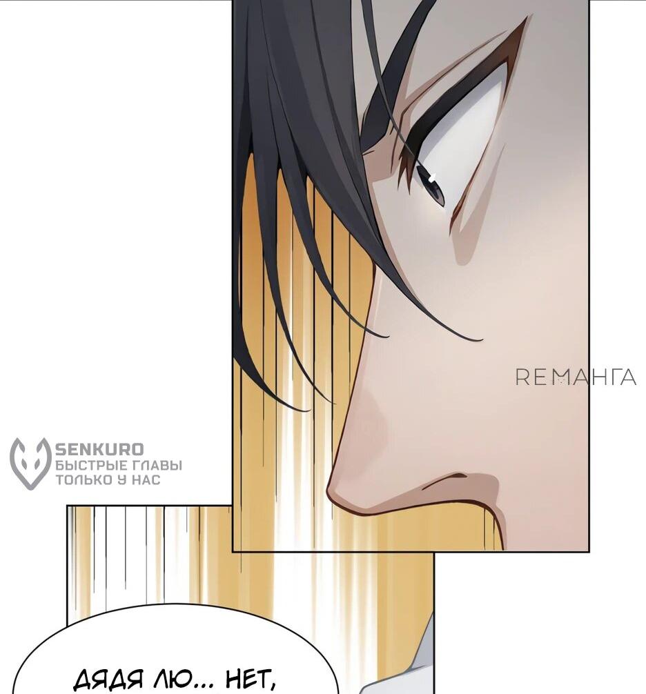 Read Я приручаю зверодевушек RU Manga Online