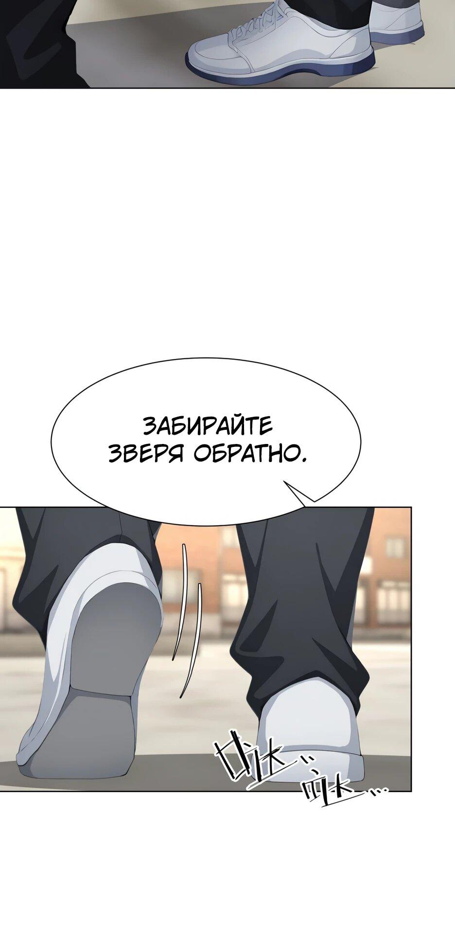 Read Я приручаю зверодевушек RU Manga Online