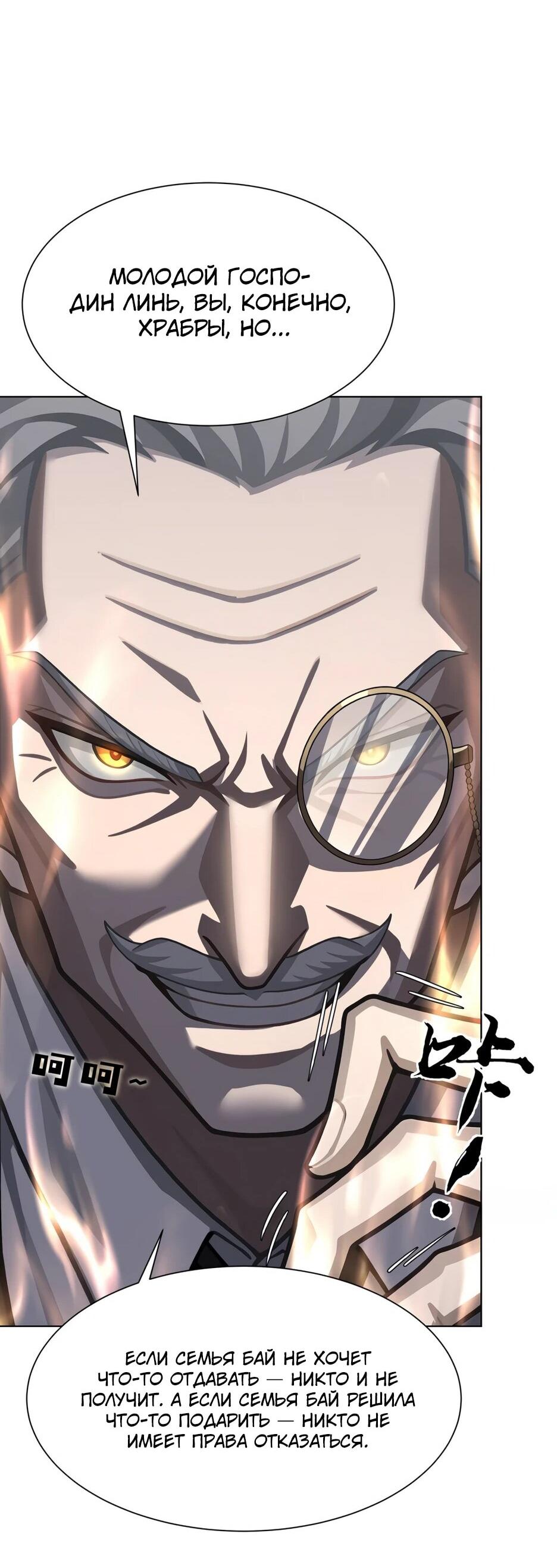 Read Я приручаю зверодевушек RU Manga Online