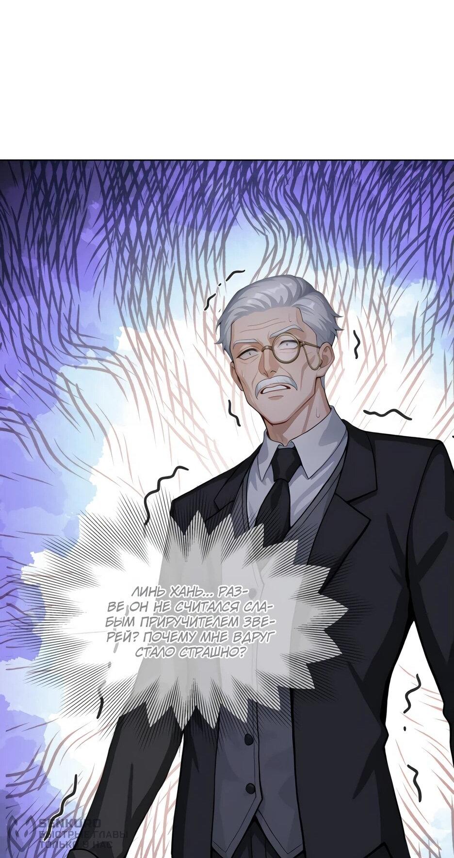 Read Я приручаю зверодевушек RU Manga Online