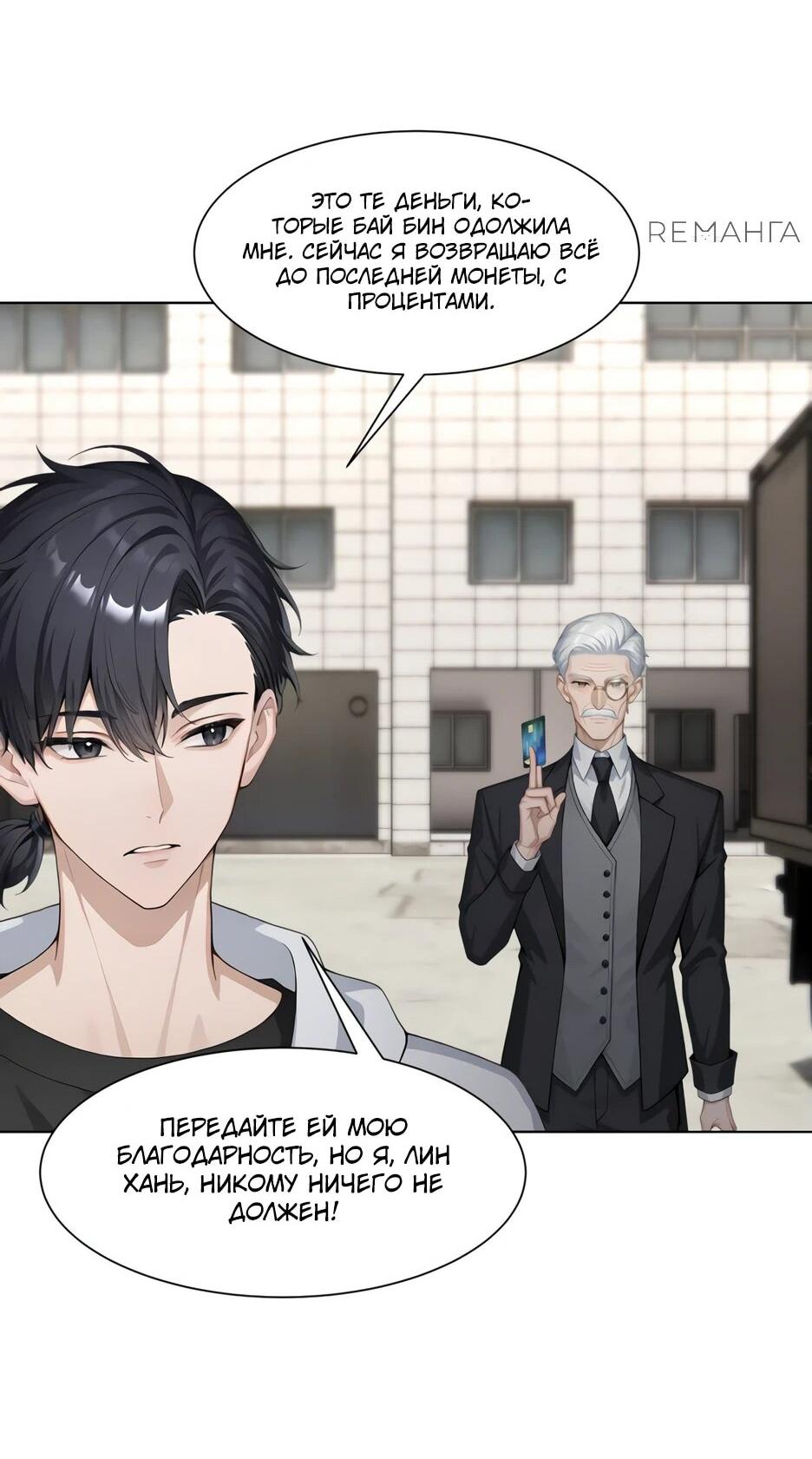 Read Я приручаю зверодевушек RU Manga Online