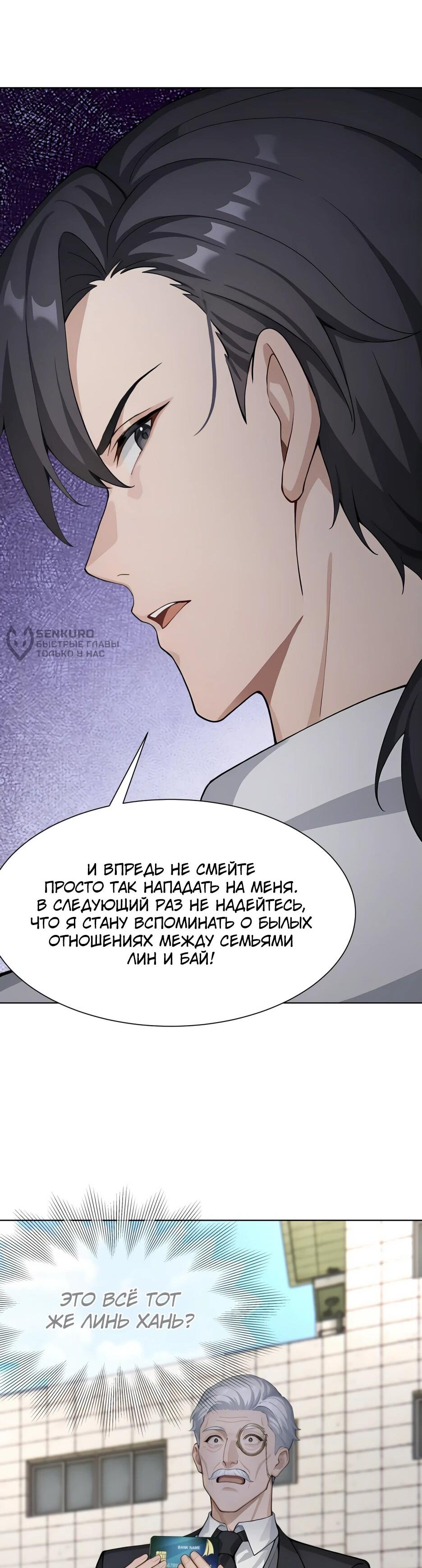 Read Я приручаю зверодевушек RU Manga Online