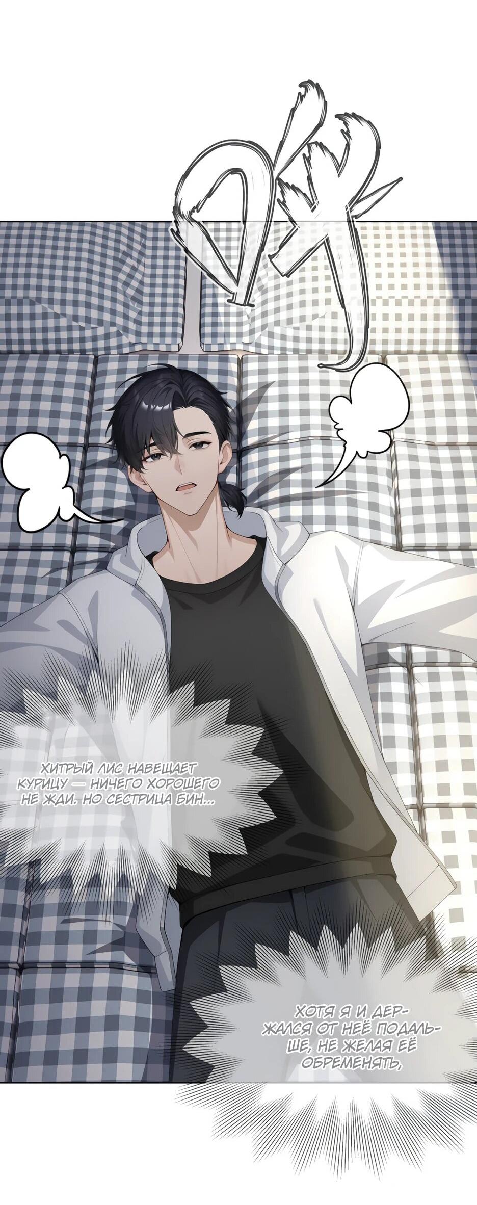 Read Я приручаю зверодевушек RU Manga Online