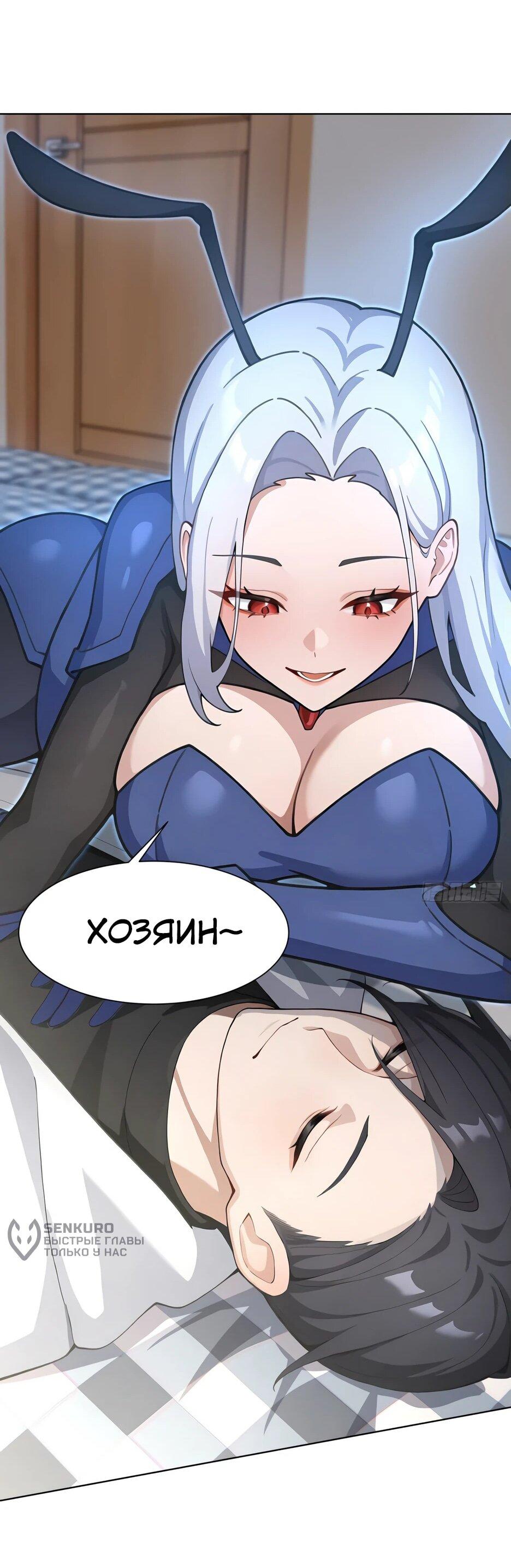 Read Я приручаю зверодевушек RU Manga Online