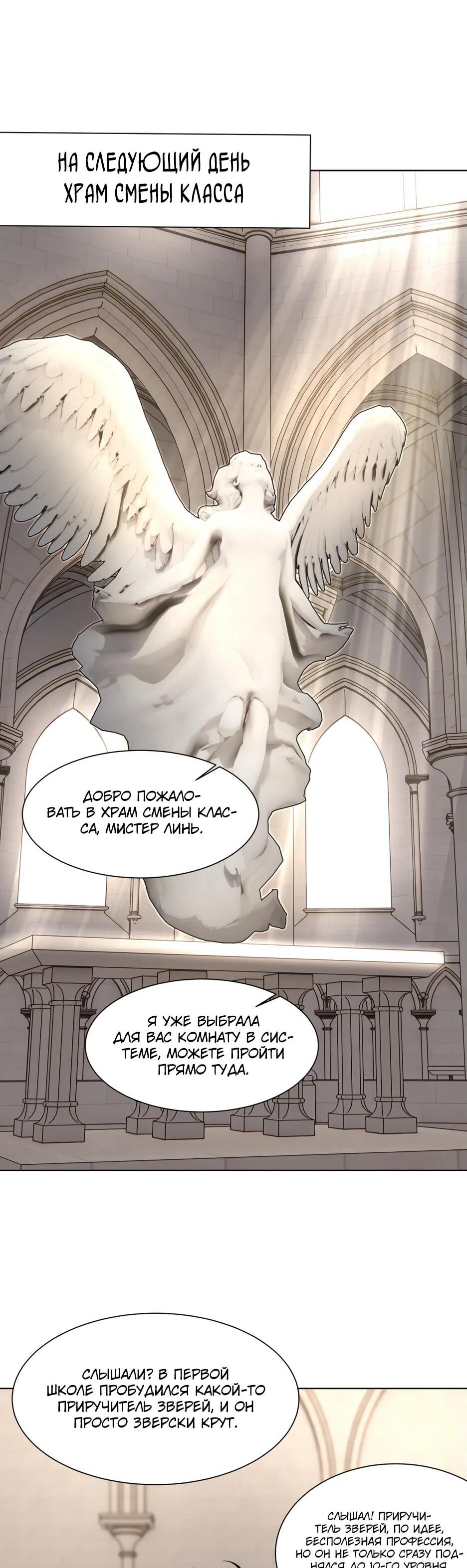 Read Я приручаю зверодевушек RU Manga Online