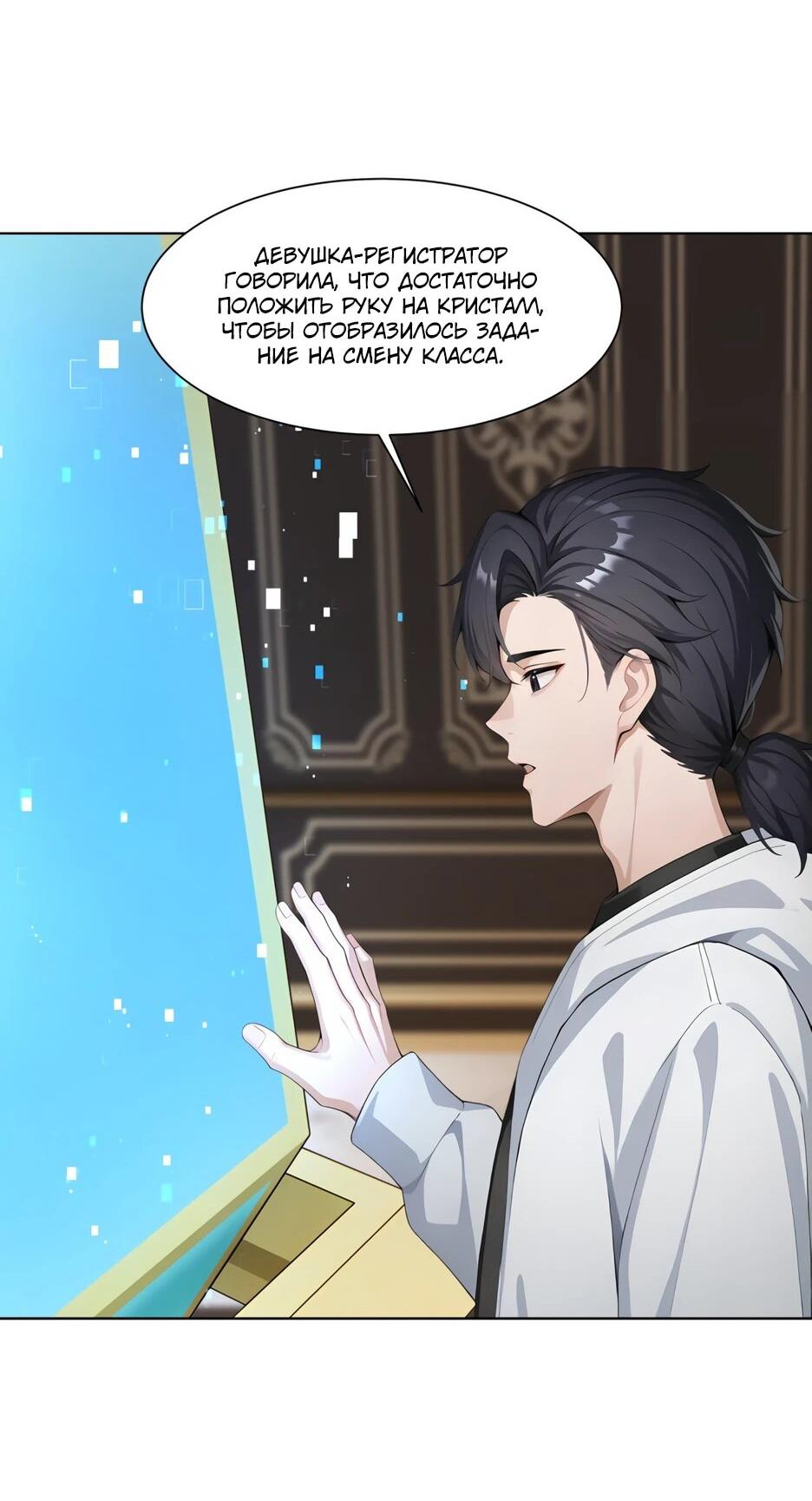 Read Я приручаю зверодевушек RU Manga Online