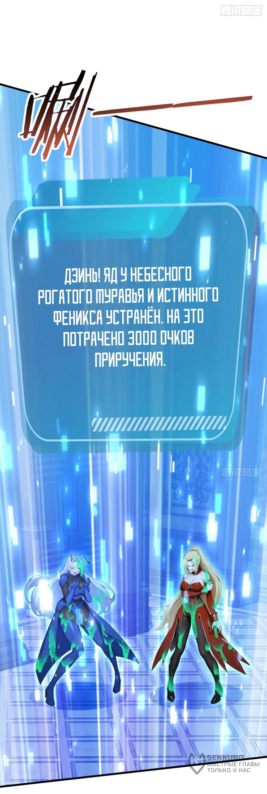 Read Я приручаю зверодевушек RU Manga Online