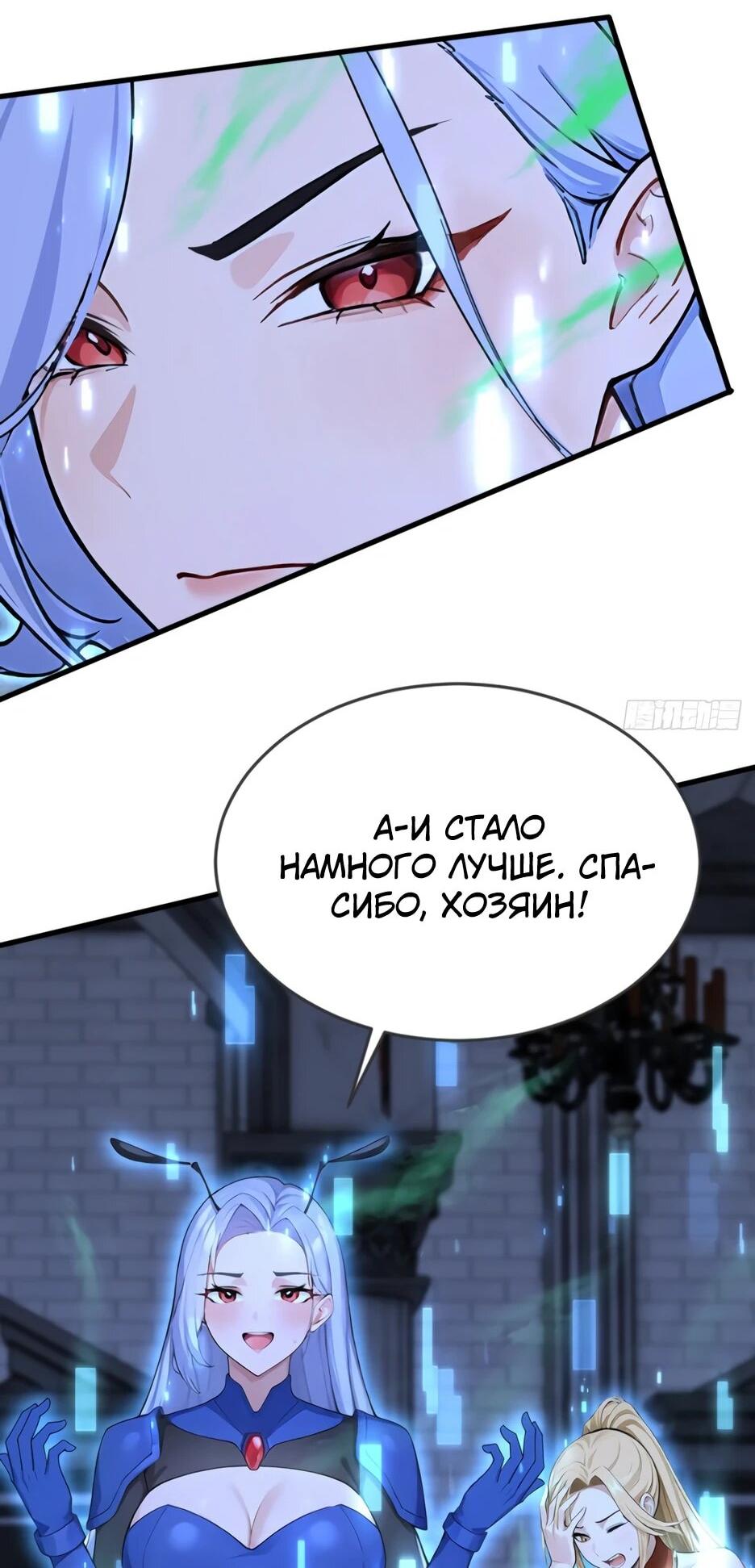 Read Я приручаю зверодевушек RU Manga Online