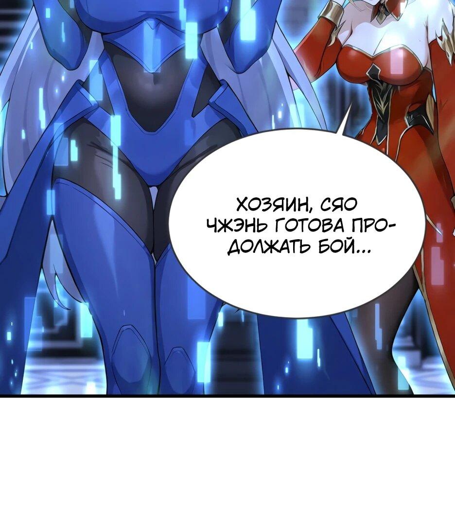 Read Я приручаю зверодевушек RU Manga Online