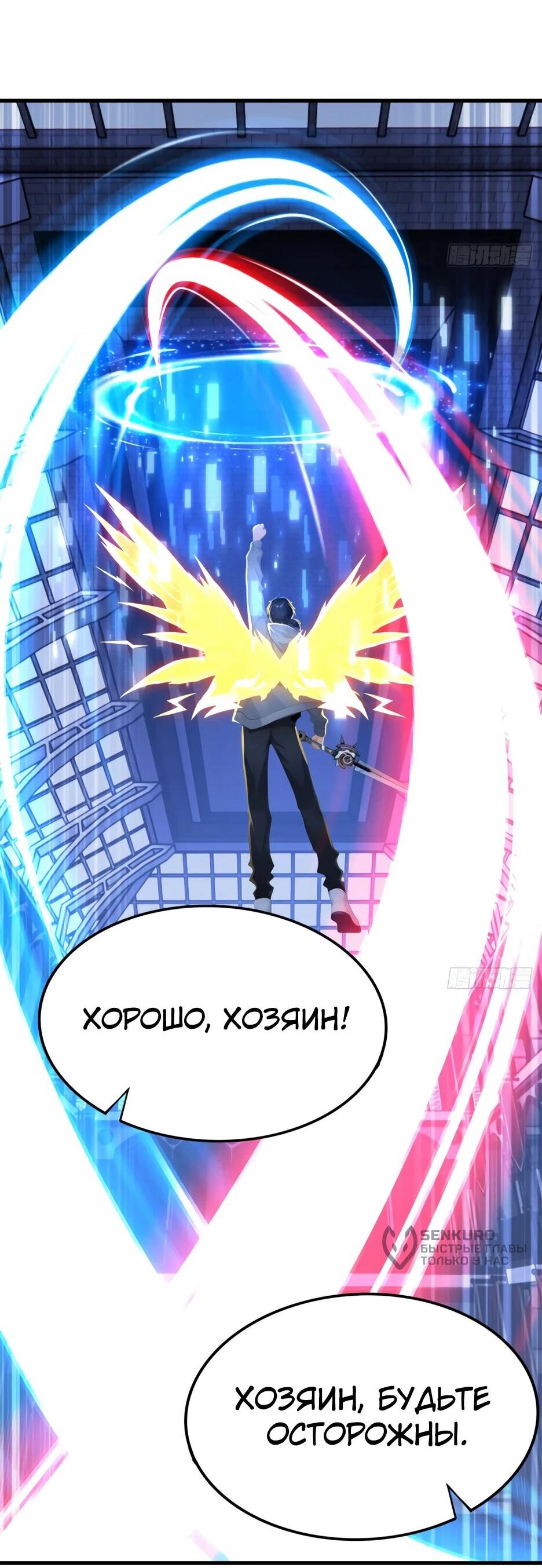 Read Я приручаю зверодевушек RU Manga Online