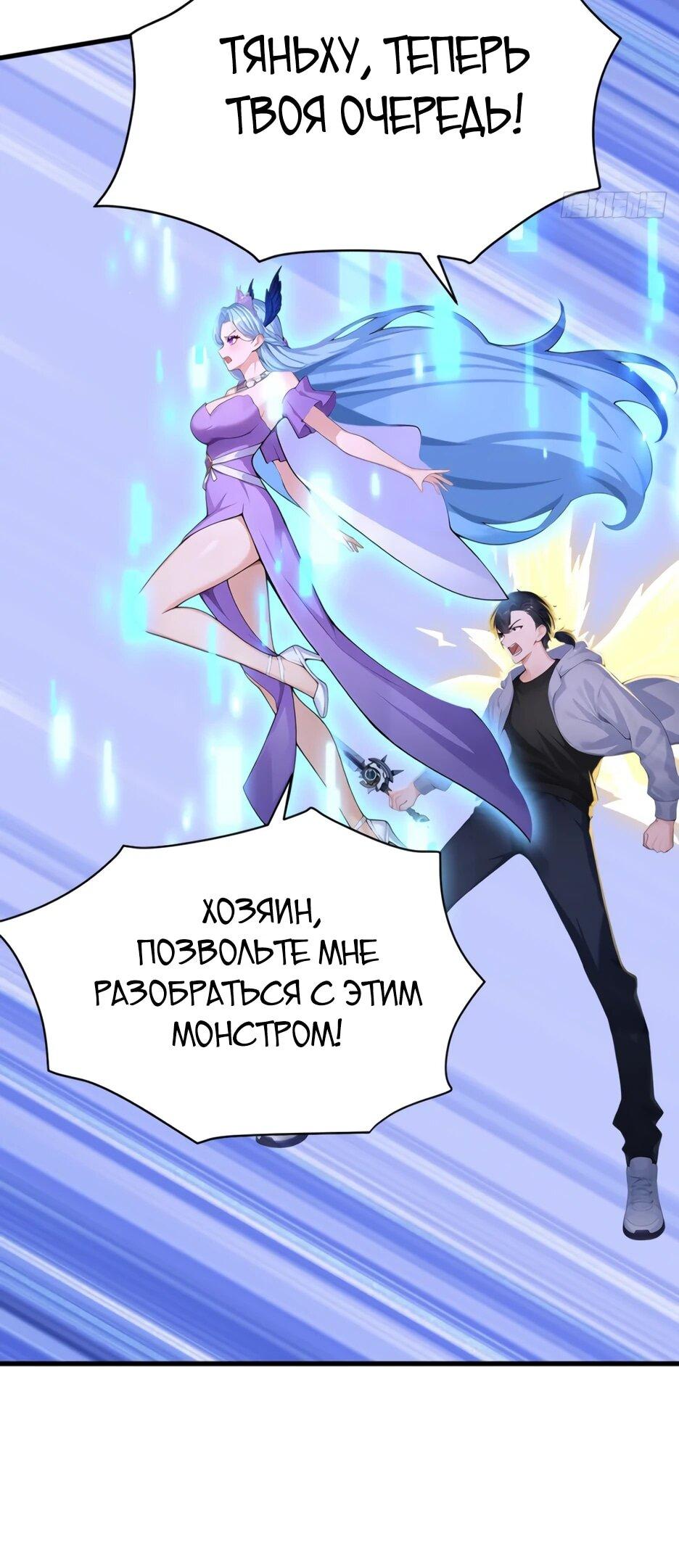 Read Я приручаю зверодевушек RU Manga Online