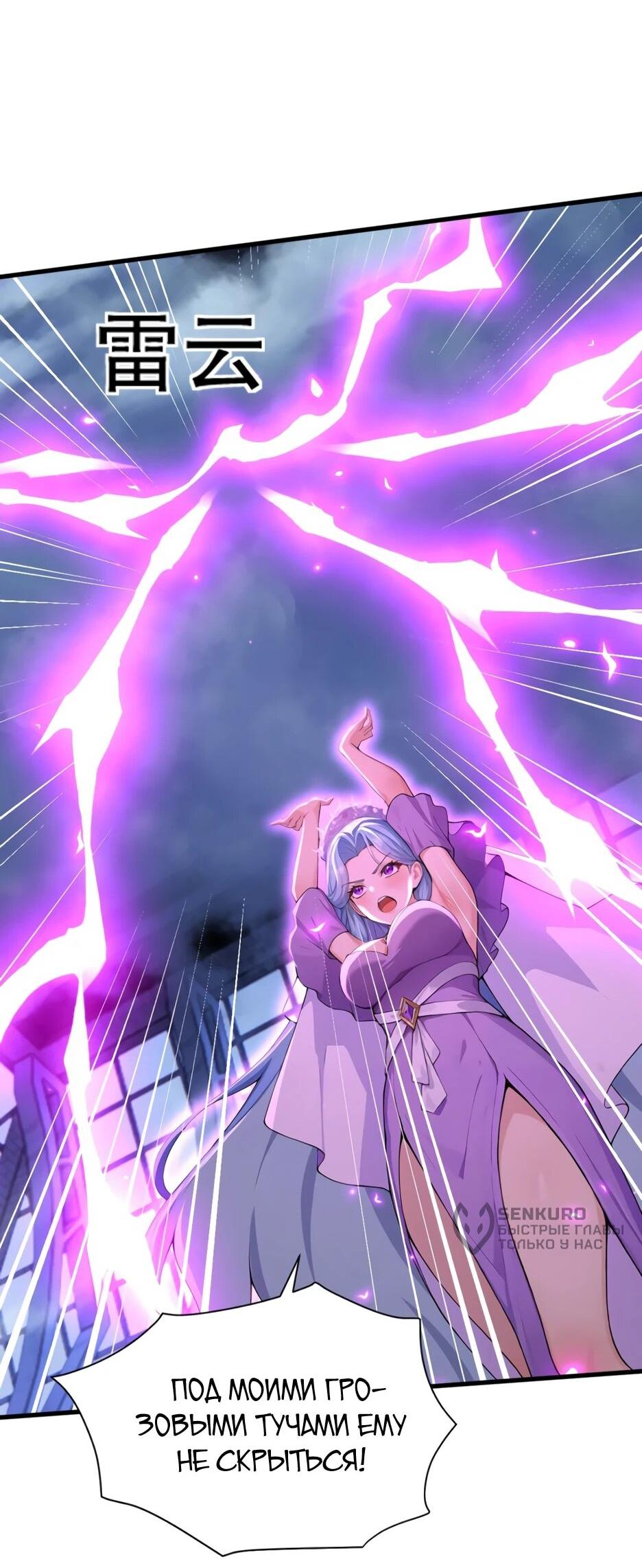 Read Я приручаю зверодевушек RU Manga Online