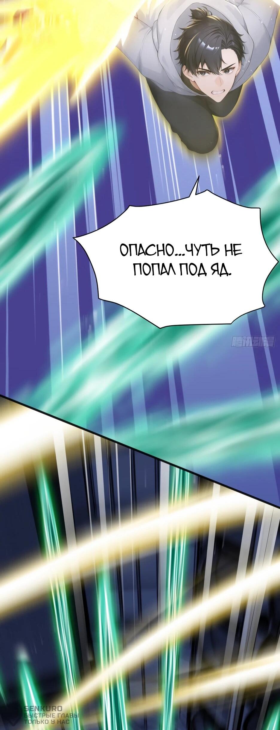 Read Я приручаю зверодевушек RU Manga Online