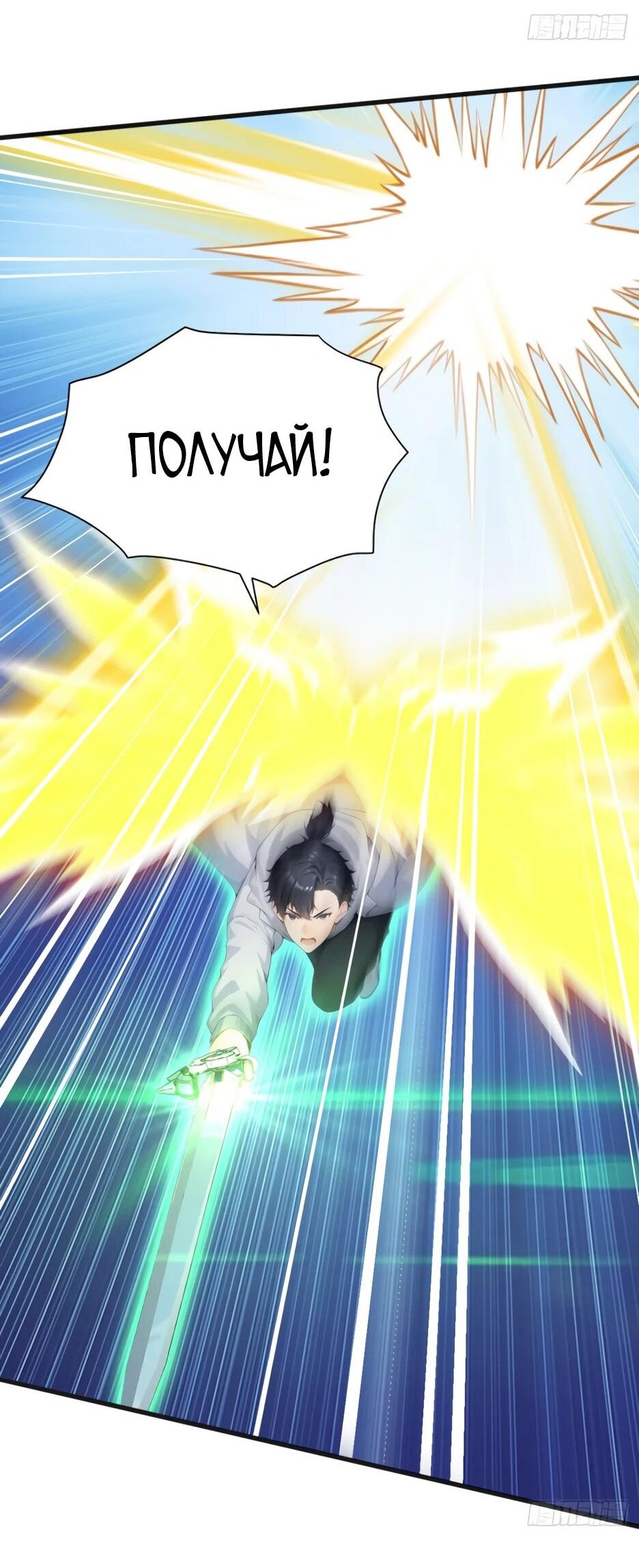 Read Я приручаю зверодевушек RU Manga Online