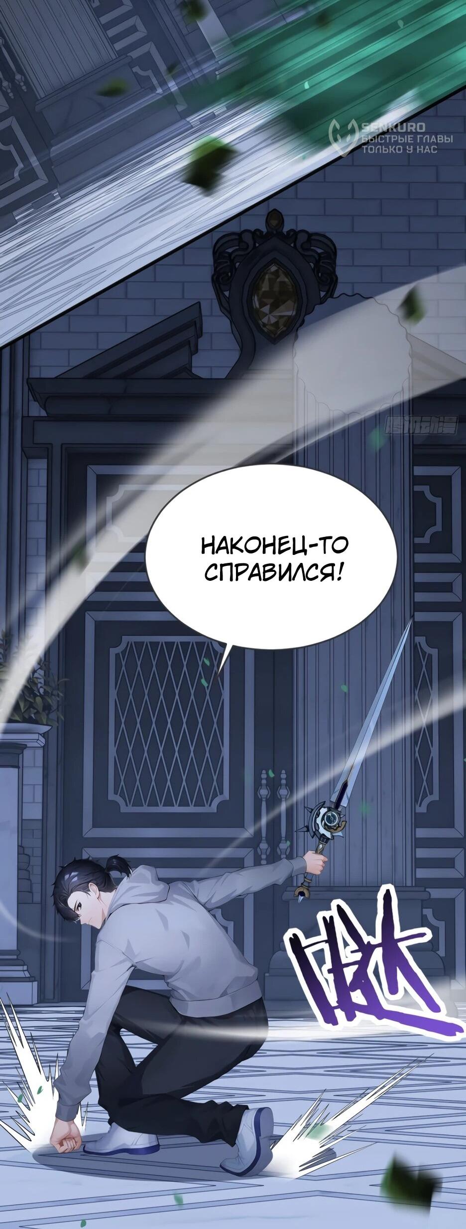 Read Я приручаю зверодевушек RU Manga Online