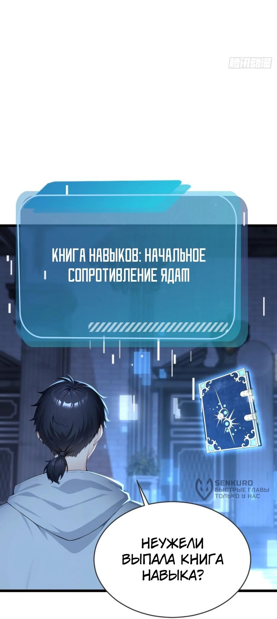 Read Я приручаю зверодевушек RU Manga Online
