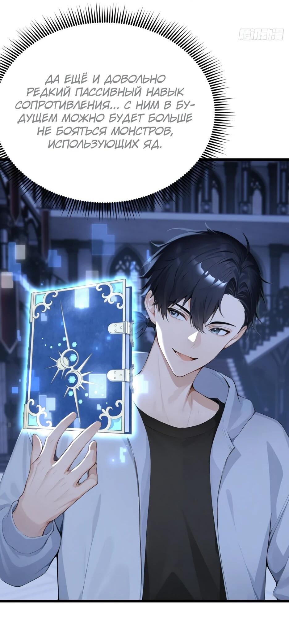 Read Я приручаю зверодевушек RU Manga Online
