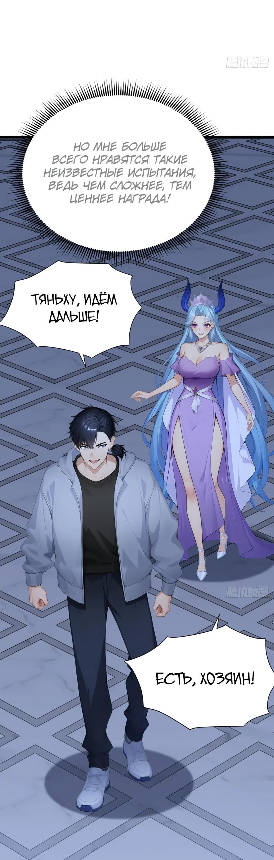 Read Я приручаю зверодевушек RU Manga Online