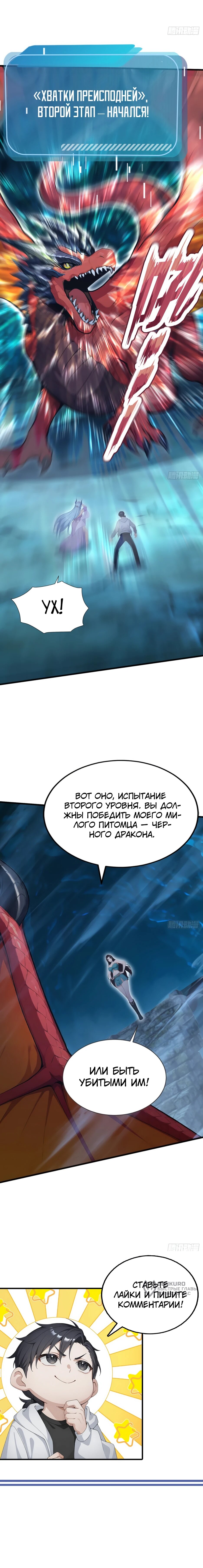 Read Я приручаю зверодевушек RU Manga Online