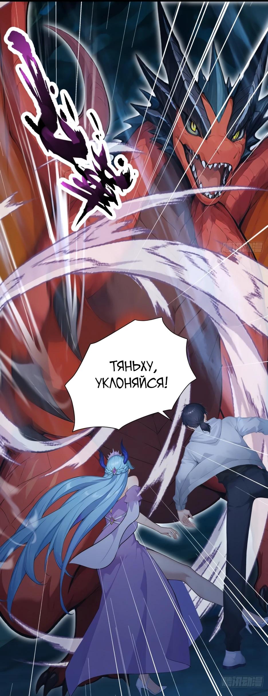 Read Я приручаю зверодевушек RU Manga Online