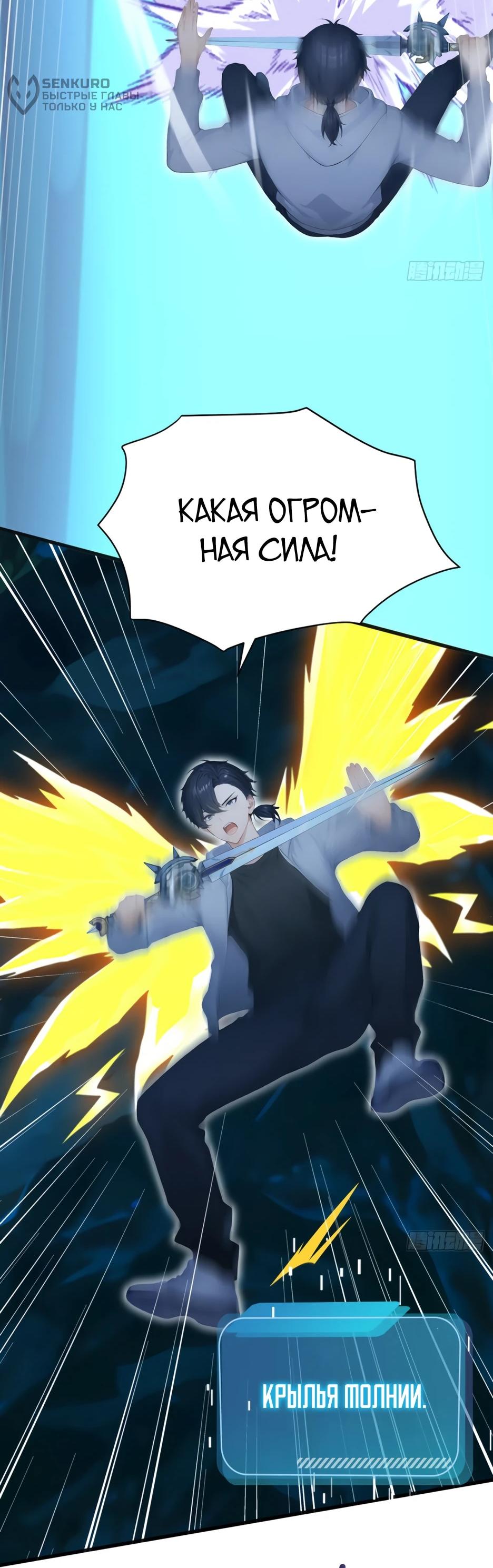 Read Я приручаю зверодевушек RU Manga Online