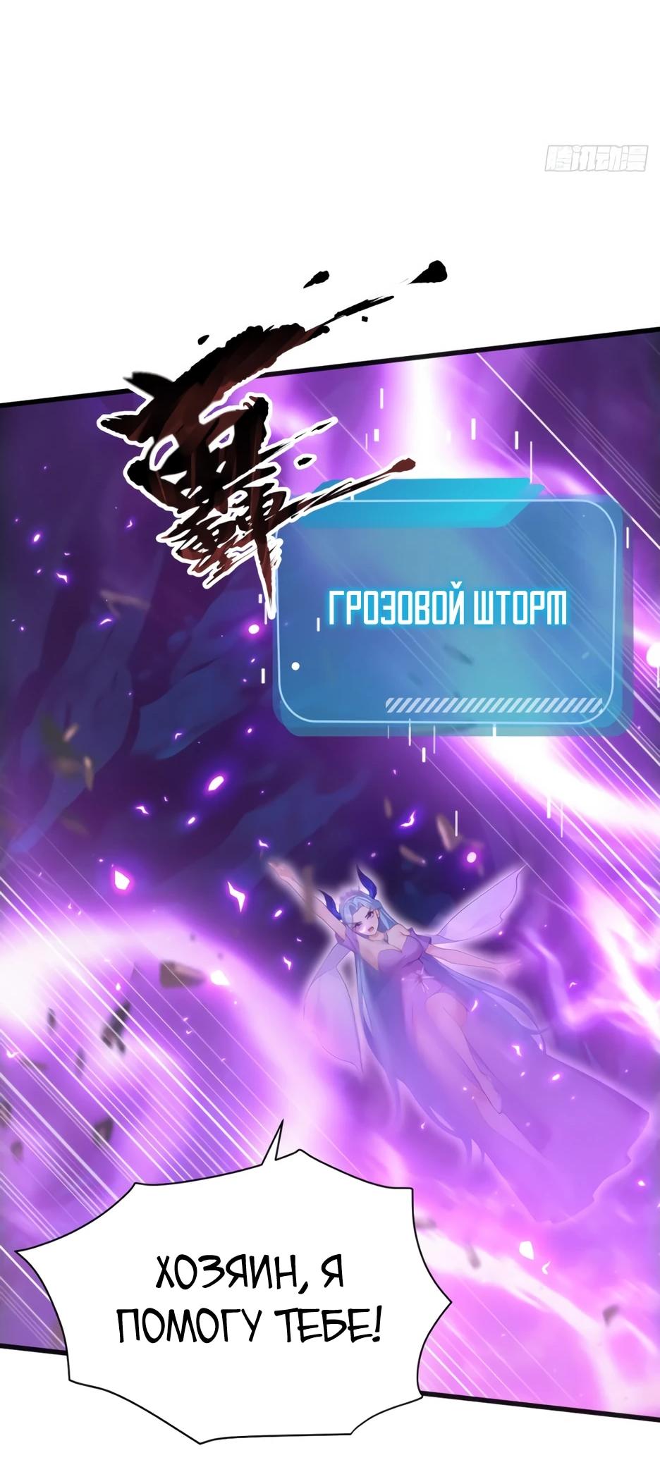 Read Я приручаю зверодевушек RU Manga Online