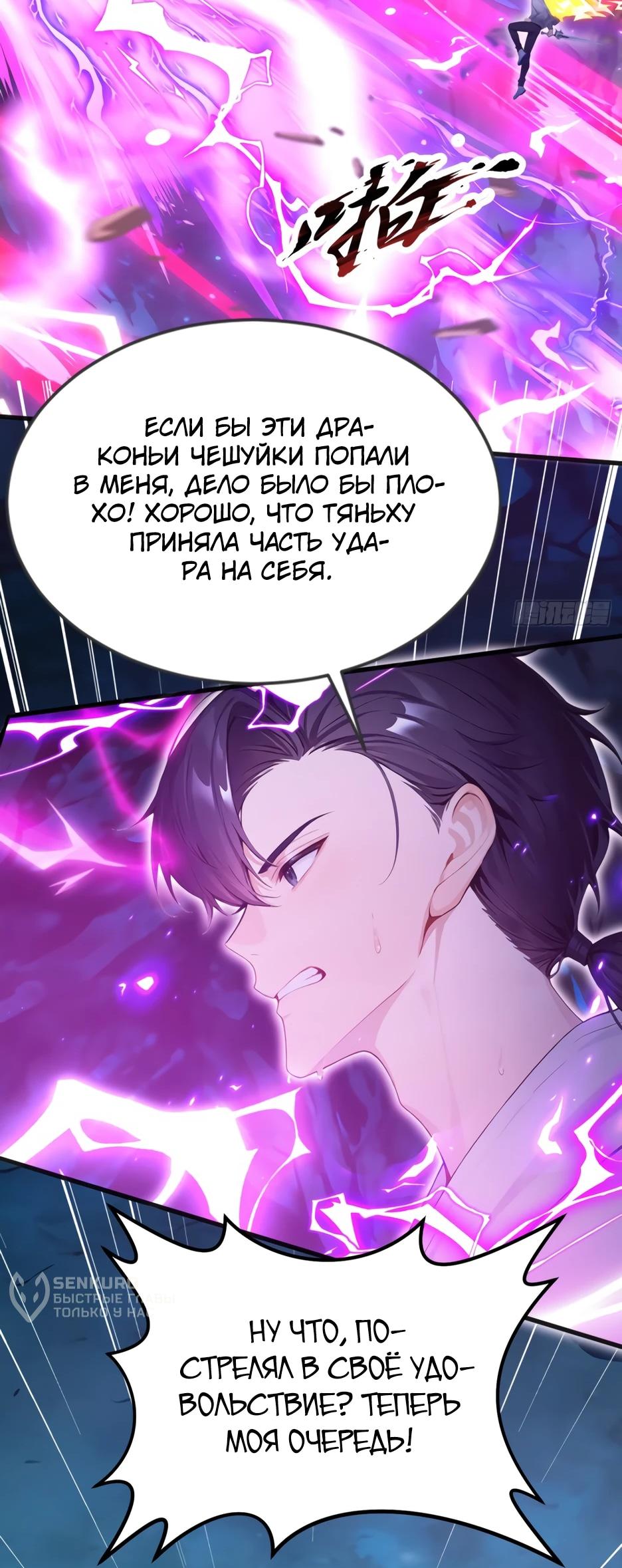 Read Я приручаю зверодевушек RU Manga Online