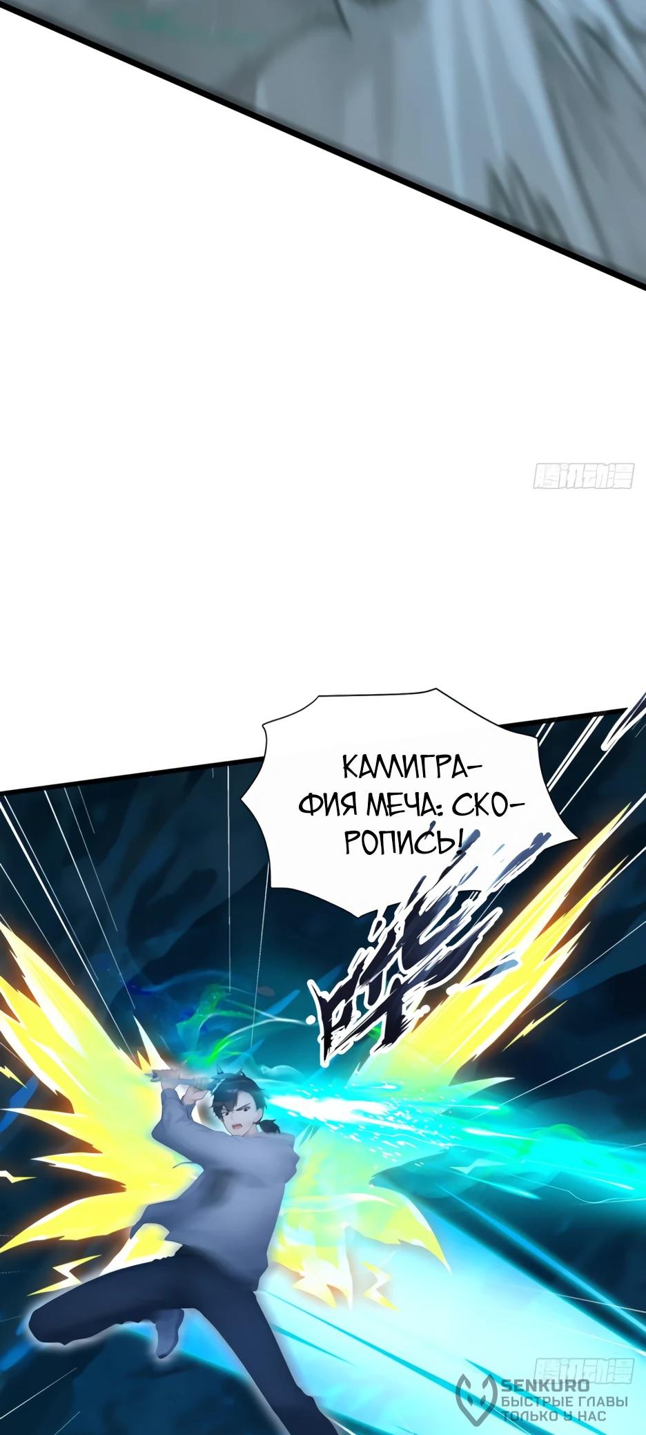 Read Я приручаю зверодевушек RU Manga Online
