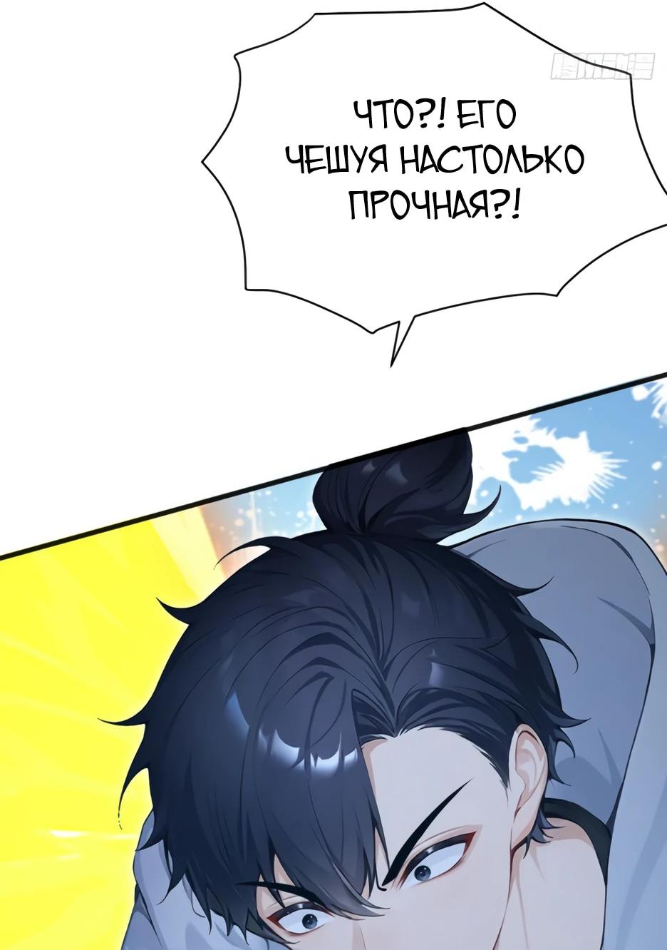 Read Я приручаю зверодевушек RU Manga Online