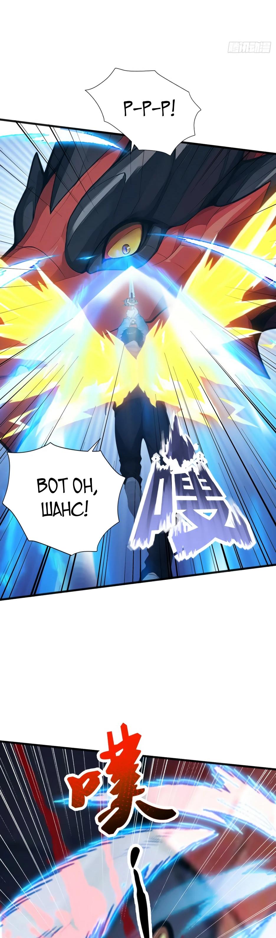 Read Я приручаю зверодевушек RU Manga Online