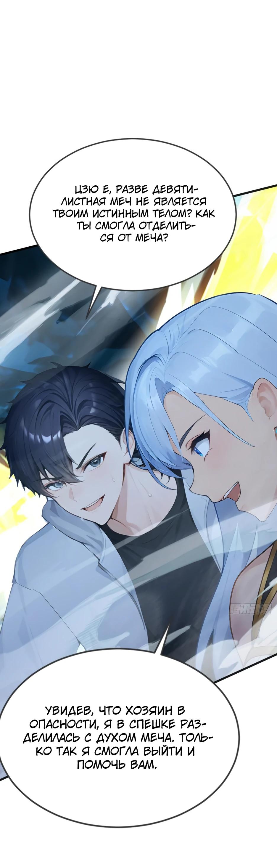 Read Я приручаю зверодевушек RU Manga Online