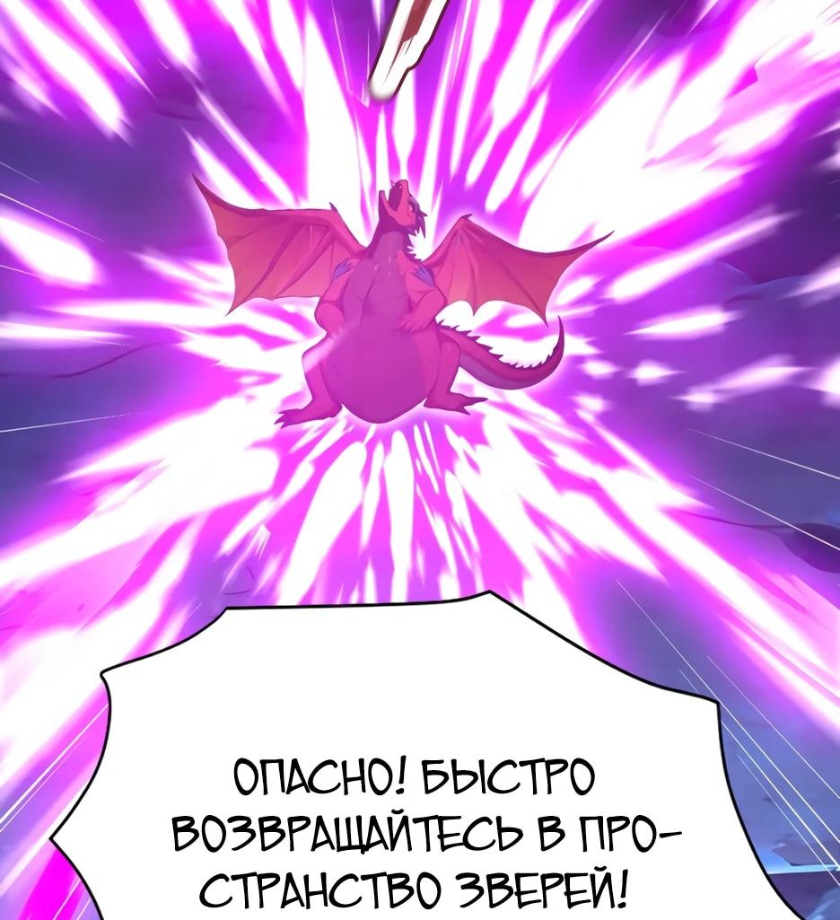 Read Я приручаю зверодевушек RU Manga Online