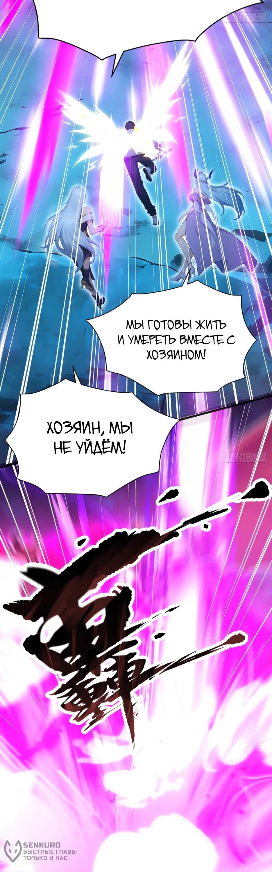 Read Я приручаю зверодевушек RU Manga Online