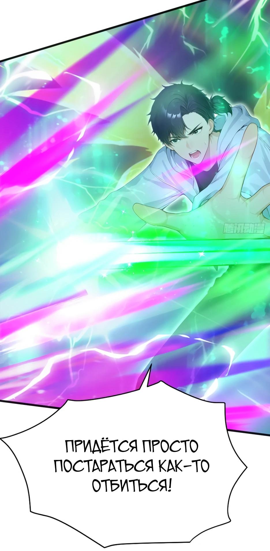 Read Я приручаю зверодевушек RU Manga Online