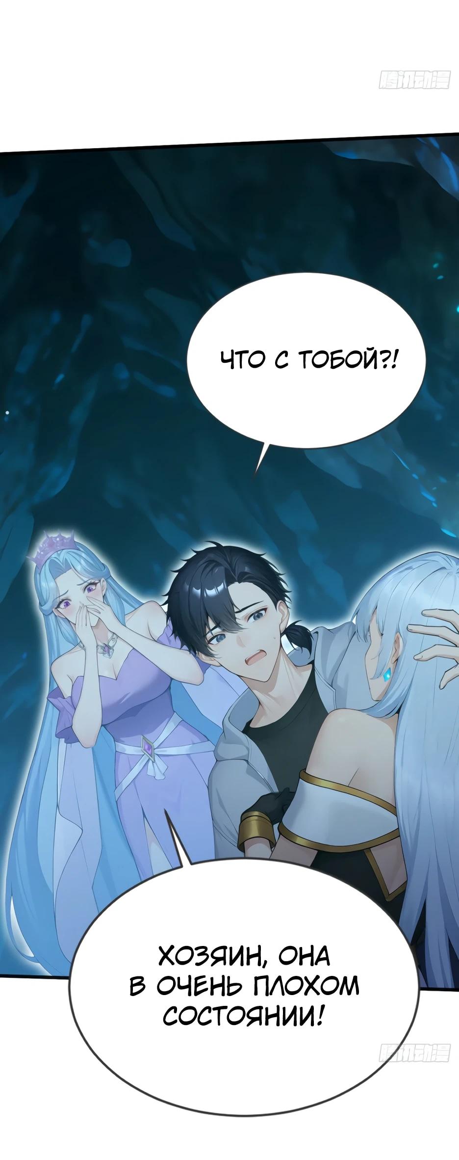 Read Я приручаю зверодевушек RU Manga Online
