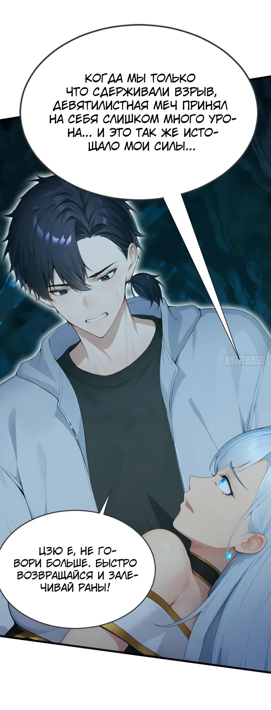 Read Я приручаю зверодевушек RU Manga Online