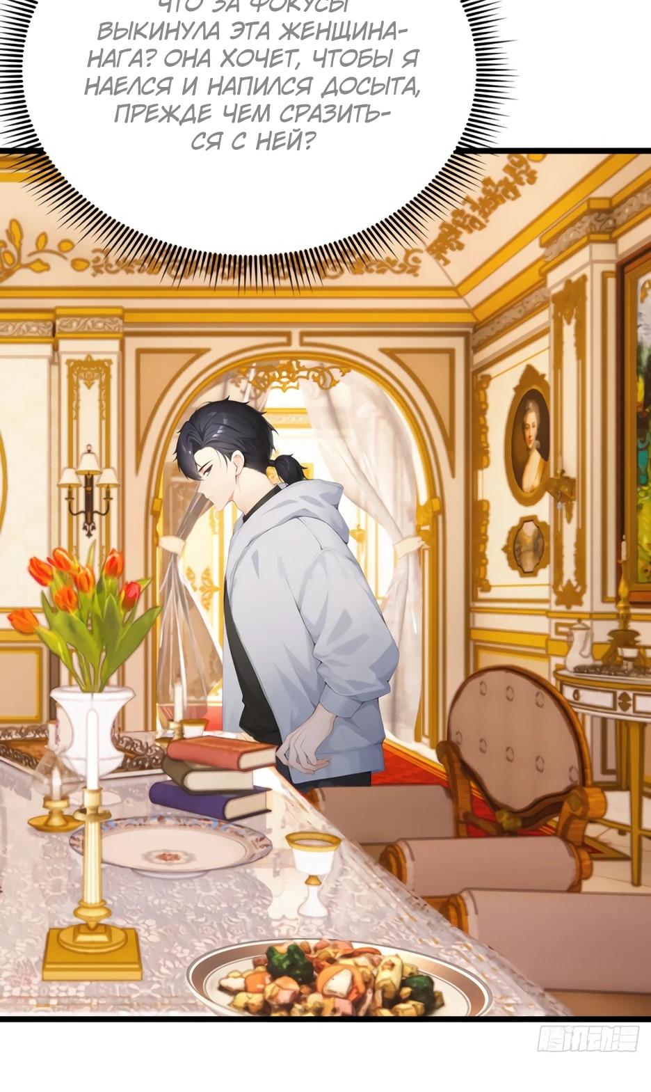Read Я приручаю зверодевушек RU Manga Online