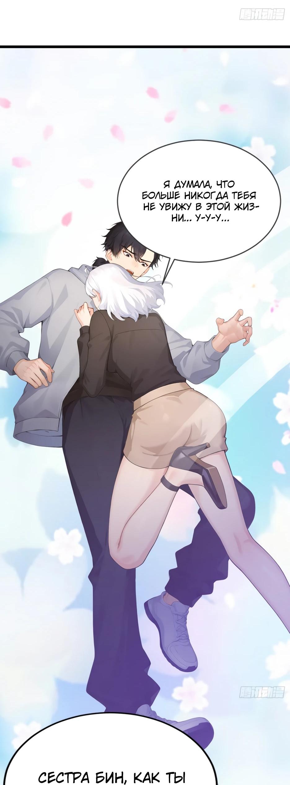 Read Я приручаю зверодевушек RU Manga Online