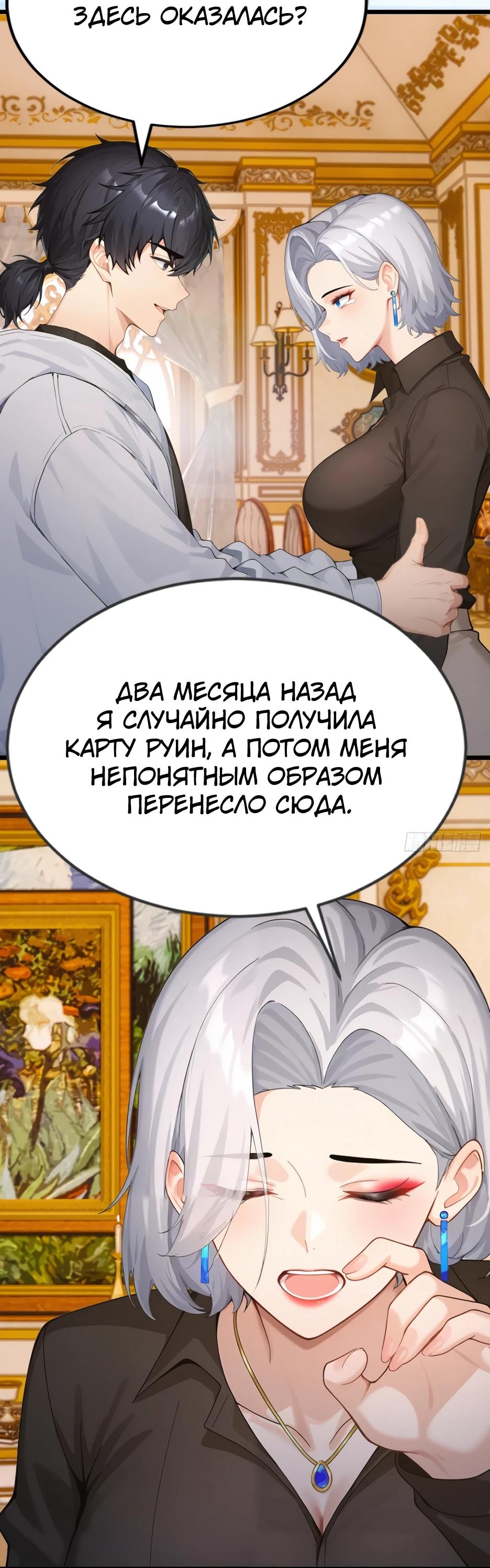 Read Я приручаю зверодевушек RU Manga Online
