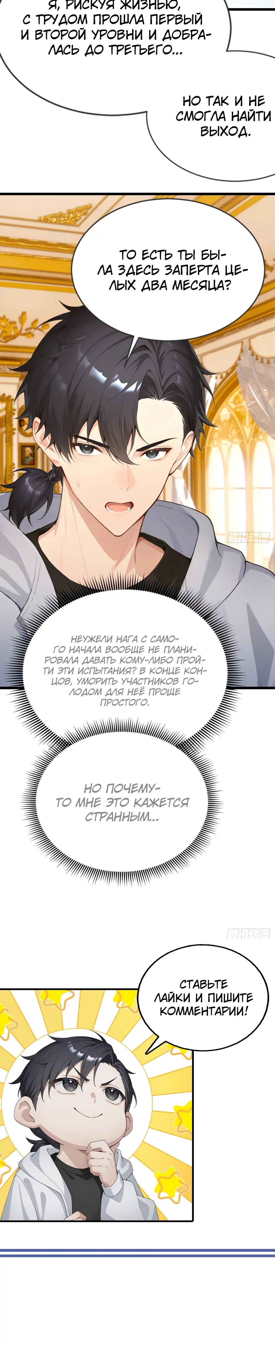 Read Я приручаю зверодевушек RU Manga Online
