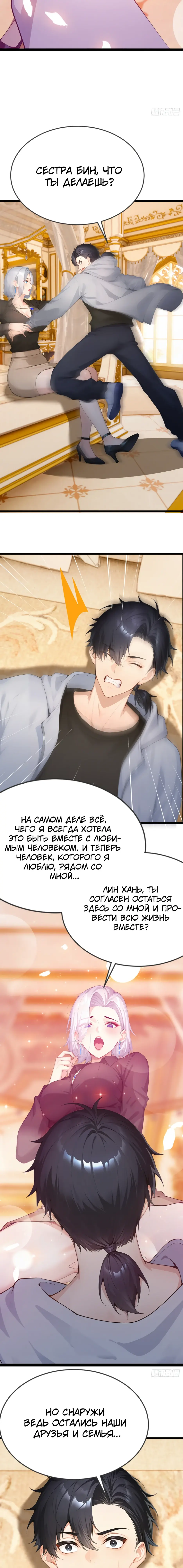 Read Я приручаю зверодевушек RU Manga Online
