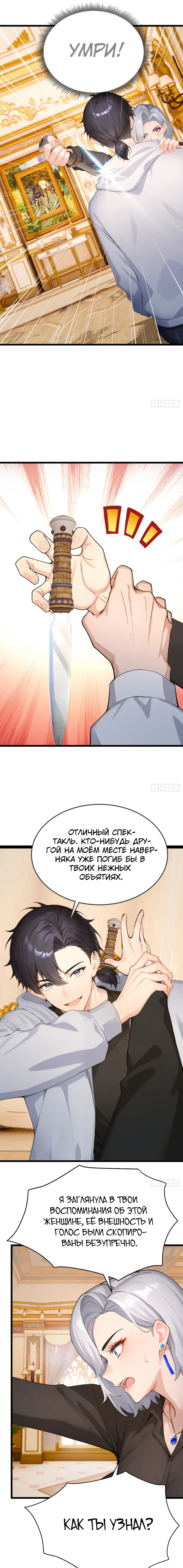 Read Я приручаю зверодевушек RU Manga Online
