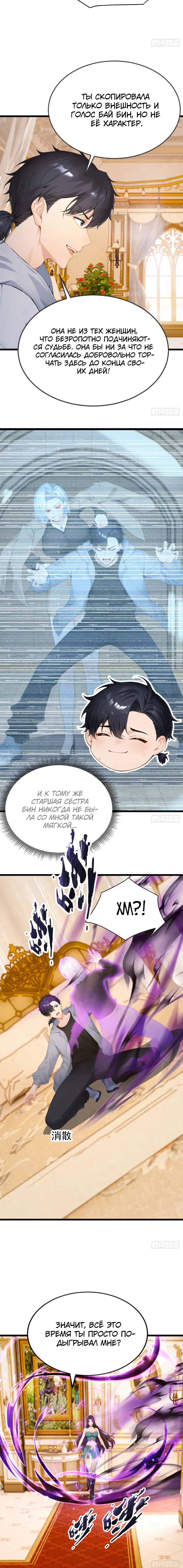 Read Я приручаю зверодевушек RU Manga Online