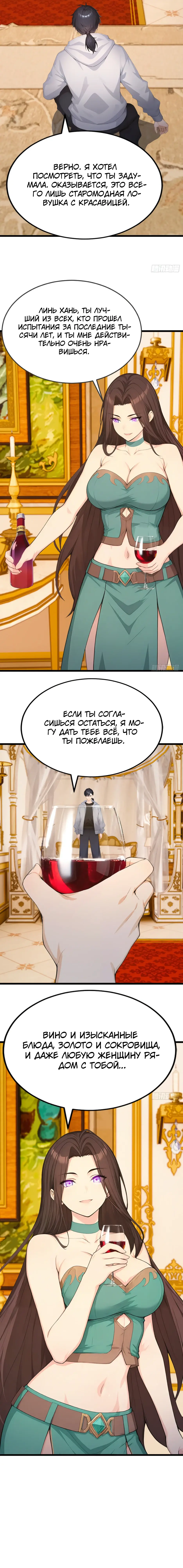 Read Я приручаю зверодевушек RU Manga Online