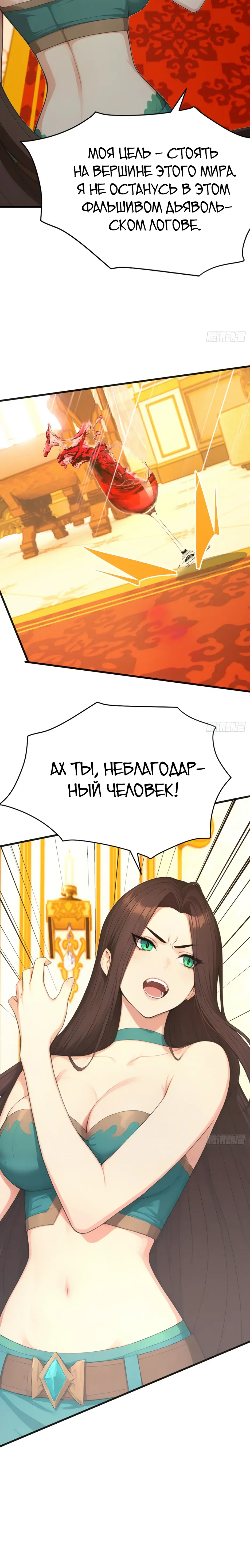 Read Я приручаю зверодевушек RU Manga Online